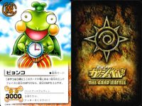 金色のガッシュベル!! THE CARD BATTLE ガッシュベル カード カード まとめ 魔物 パートナー 術 ドンポッチョ アポロ レリ ブルク ジュルク 千秋とじゃじゃ ビョンコ ロブノス ネシルガ ゴウ ソルド 9枚 サムネイル 7