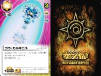 金色のガッシュベル!! THE CARD BATTLE ガッシュベル カード カード まとめ 魔物 術 パートナー ティオ ウルソルト ギガノ ギニス アム ガルギニス サウザー ゴウ ガルギニス ゾルセン ゾルシルド 9枚 サムネイル 7