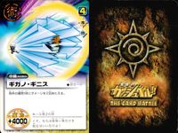 金色のガッシュベル!! THE CARD BATTLE ガッシュベル カード カード まとめ 魔物 術 パートナー ティオ ウルソルト ギガノ ギニス アム ガルギニス サウザー ゴウ ガルギニス ゾルセン ゾルシルド 9枚 サムネイル 4
