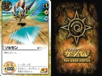 金色のガッシュベル!! THE CARD BATTLE ガッシュベル カード カード まとめ 魔物 術 パートナー ティオ ウルソルト ギガノ ギニス アム ガルギニス サウザー ゴウ ガルギニス ゾルセン ゾルシルド 9枚 サムネイル 8