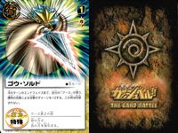 金色のガッシュベル!! THE CARD BATTLE ガッシュベル カード カード まとめ 術 魔物 パートナー ドルゾニス ギガノ ゾニス ゴウ ソルド カルディオ ガルゾニス パルコ フォルゴレ ゾニス シュドルク 9枚 サムネイル 4