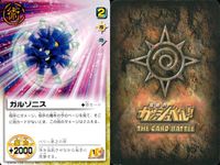 金色のガッシュベル!! THE CARD BATTLE ガッシュベル カード カード まとめ 術 魔物 パートナー ドルゾニス ギガノ ゾニス ゴウ ソルド カルディオ ガルゾニス パルコ フォルゴレ ゾニス シュドルク 9枚 サムネイル 6