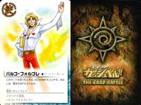 金色のガッシュベル!! THE CARD BATTLE ガッシュベル カード カード まとめ 術 魔物 パートナー ドルゾニス ギガノ ゾニス ゴウ ソルド カルディオ ガルゾニス パルコ フォルゴレ ゾニス シュドルク 9枚 サムネイル 7