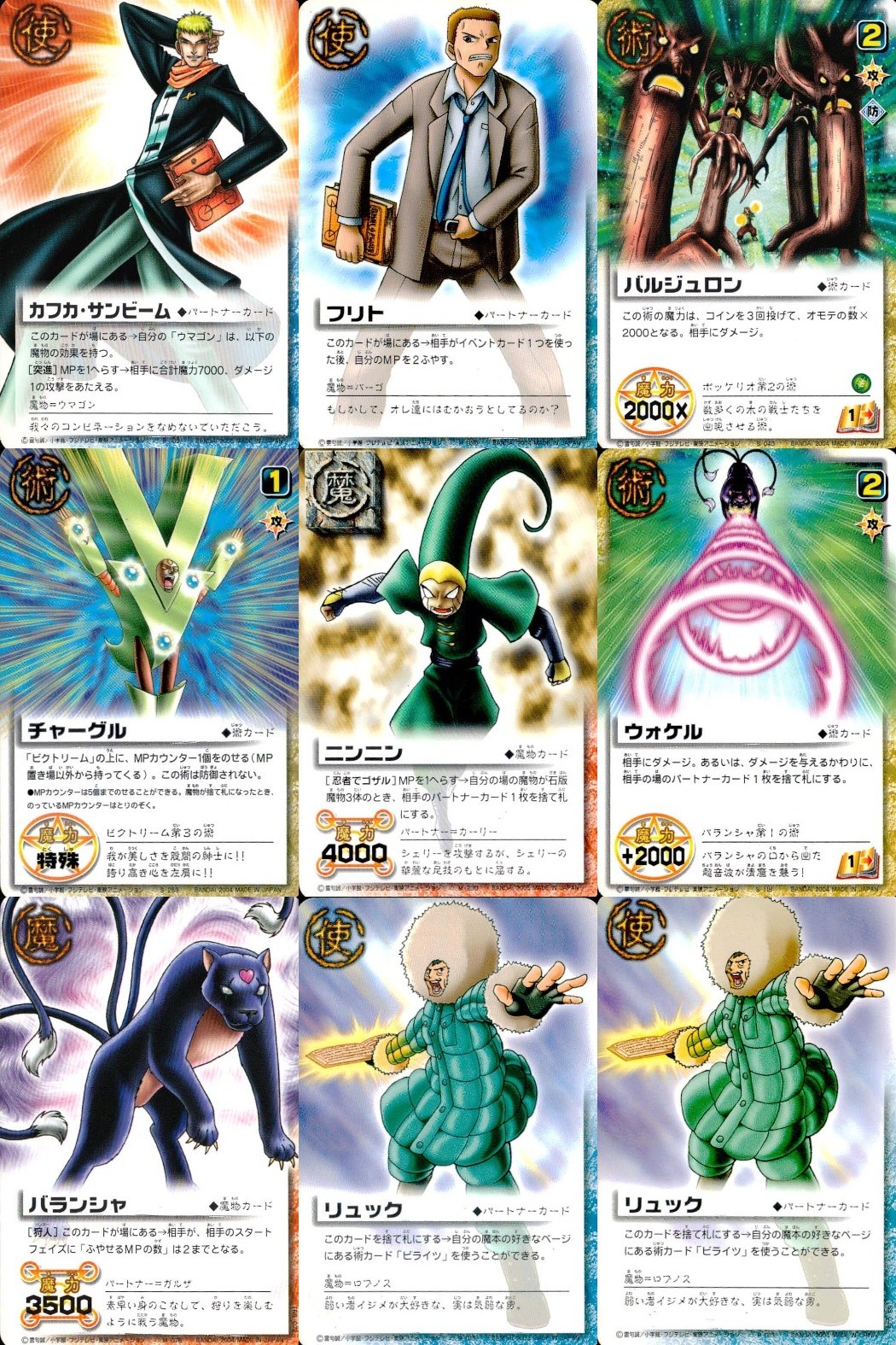 Zatch Bell Card Battle 9 Cards Lot Japanese Anime TCG Zatch Bell Card 9 lot
