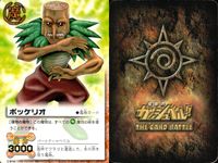 金色のガッシュベル!! THE CARD BATTLE ガッシュベル カード カード まとめ 魔物 パートナー 術 ポッケリオ 春彦 ディオジュガロ エルド ゴウ エルド グランダム ヨポポ ゲリュオス アクル 9枚 バンダイ サムネイル 2