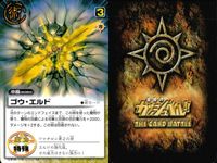 金色のガッシュベル!! THE CARD BATTLE ガッシュベル カード カード まとめ 魔物 パートナー 術 ポッケリオ 春彦 ディオジュガロ エルド ゴウ エルド グランダム ヨポポ ゲリュオス アクル 9枚 バンダイ サムネイル 6
