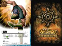 金色のガッシュベル!! THE CARD BATTLE ガッシュベル カード カード まとめ 魔物 パートナー 術 ポッケリオ 春彦 ディオジュガロ エルド ゴウ エルド グランダム ヨポポ ゲリュオス アクル 9枚 バンダイ サムネイル 3