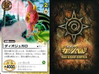 金色のガッシュベル!! THE CARD BATTLE ガッシュベル カード カード まとめ 魔物 パートナー 術 ポッケリオ 春彦 ディオジュガロ エルド ゴウ エルド グランダム ヨポポ ゲリュオス アクル 9枚 バンダイ サムネイル 4