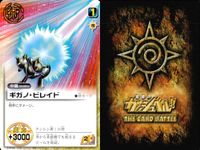 金色のガッシュベル!! THE CARD BATTLE ガッシュベル カード カード まとめ 魔物 パートナー 術 アルム ヘンリカ アボット ゾルゲ ヘルシュタイン ギガノ ビレイド ラージア ニュルセン バルド ガズロン 9枚 サムネイル 5