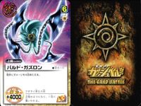 金色のガッシュベル!! THE CARD BATTLE ガッシュベル カード カード まとめ 魔物 パートナー 術 アルム ヘンリカ アボット ゾルゲ ヘルシュタイン ギガノ ビレイド ラージア ニュルセン バルド ガズロン 9枚 サムネイル 8