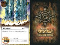 金色のガッシュベル!! THE CARD BATTLE ガッシュベル カード カード まとめ 魔物 術 レイラ ガロン ギガラド シルド ガシルド ゴウ シュドルク グルガ ドルファノン ウマゴン ジュロン 9枚 バンダイ TCG サムネイル 5
