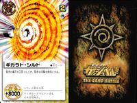 金色のガッシュベル!! THE CARD BATTLE ガッシュベル カード カード まとめ 魔物 術 レイラ ガロン ギガラド シルド ガシルド ゴウ シュドルク グルガ ドルファノン ウマゴン ジュロン 9枚 バンダイ TCG サムネイル 4