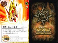 金色のガッシュベル!! THE CARD BATTLE ガッシュベル カード カード まとめ 滋 パートナー ゴウ シュドルク サウザー ウルジム ガズン リン フレイド フレイド ファノン フリト ラドム 9枚 バンダイ TCG サムネイル 2