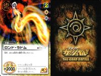 金色のガッシュベル!! THE CARD BATTLE ガッシュベル カード カード まとめ 術 魔地 パートナー 魔物 ラドム キッド ナゾナゾ博士 ゾフィス バーゴ ダライ ガロン ロンド ラドム 9枚 バンダイ TCG サムネイル 10