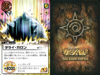金色のガッシュベル!! THE CARD BATTLE ガッシュベル カード カード まとめ 術 魔地 パートナー 魔物 ラドム キッド ナゾナゾ博士 ゾフィス バーゴ ダライ ガロン ロンド ラドム 9枚 バンダイ TCG サムネイル 8