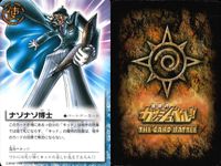 金色のガッシュベル!! THE CARD BATTLE ガッシュベル カード カード まとめ 術 魔地 パートナー 魔物 ラドム キッド ナゾナゾ博士 ゾフィス バーゴ ダライ ガロン ロンド ラドム 9枚 バンダイ TCG サムネイル 4
