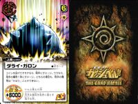 金色のガッシュベル!! THE CARD BATTLE ガッシュベル カード カード まとめ 術 魔物 パートナー ダライ ガロン ガンズ ガロン コーラルQ ガンジルド ロブロン ロボルク グラブ ラ ロボガルグ ペリコ 9枚 サムネイル 2