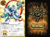 金色のガッシュベル!! THE CARD BATTLE ガッシュベル カード カード まとめ 術 魔物 パートナー ダライ ガロン ガンズ ガロン コーラルQ ガンジルド ロブロン ロボルク グラブ ラ ロボガルグ ペリコ 9枚 サムネイル 6