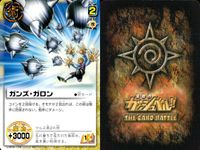 金色のガッシュベル!! THE CARD BATTLE ガッシュベル カード カード まとめ 術 魔物 パートナー ダライ ガロン ガンズ ガロン コーラルQ ガンジルド ロブロン ロボルク グラブ ラ ロボガルグ ペリコ 9枚 サムネイル 3