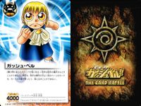 金色のガッシュベル!! THE CARD BATTLE ガッシュベル カード カード まとめ 魔物 パートナー 術 キクロプ カフカ サンビーム キャンチョメ カルディオ ウマゴン ガッシュ ベル ラウザルク 9枚 Ex-088 サムネイル 8