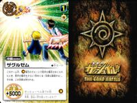 金色のガッシュベル!! THE CARD BATTLE ガッシュベル カード カード まとめ 術 魔物 ザグルゼム レイス ブラゴ ギガノレイス 9枚 S-448 S-032 S-310 バンダイ TCG サムネイル 2
