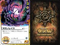 金色のガッシュベル!! THE CARD BATTLE ガッシュベル カード カード まとめ 術 魔物 ザグルゼム レイス ブラゴ ギガノレイス 9枚 S-448 S-032 S-310 バンダイ TCG サムネイル 7