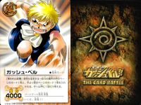 金色のガッシュベル!! THE CARD BATTLE ガッシュベル カード カード まとめ 術 魔物 パートナー レイス ガッシュ ベル ディゴウ ロボルク マルス レンブラント 9枚 バンダイ TCG サムネイル 6