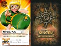 金色のガッシュベル!! THE CARD BATTLE ガッシュベル カード カード まとめ 術 魔物 パートナー レイス ガッシュ ベル ディゴウ ロボルク マルス レンブラント 9枚 バンダイ TCG サムネイル 4