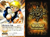 金色のガッシュベル!! THE CARD BATTLE ガッシュベル カード カード まとめ 術 魔物 パートナー レイス ガッシュ ベル ディゴウ ロボルク マルス レンブラント 9枚 バンダイ TCG サムネイル 5