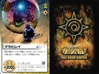 金色のガッシュベル!! THE CARD BATTLE ガッシュベル カード カード まとめ 魔物 パートナー 術 滋 コーラルQ グラブ ギガノ ギニス ゴウ ソルド ディオガ グラビドン グラビレイ シェリー 9枚 バンダイ サムネイル 8