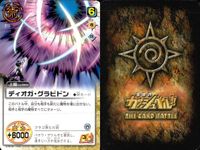金色のガッシュベル!! THE CARD BATTLE ガッシュベル カード カード まとめ 魔物 パートナー 術 滋 コーラルQ グラブ ギガノ ギニス ゴウ ソルド ディオガ グラビドン グラビレイ シェリー 9枚 バンダイ サムネイル 6