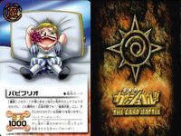 金色のガッシュベル!! THE CARD BATTLE ガッシュベル カード カード まとめ 魔物 イベント パピプリオ 怪盗ドロンマ ワイフ 友情のカレー ヨポポの踊り 馬場杏杏 ありがとう お日様とお月様 9枚 バンダイ サムネイル 2