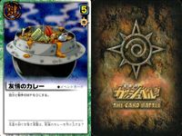 金色のガッシュベル!! THE CARD BATTLE ガッシュベル カード カード まとめ 魔物 イベント パピプリオ 怪盗ドロンマ ワイフ 友情のカレー ヨポポの踊り 馬場杏杏 ありがとう お日様とお月様 9枚 バンダイ サムネイル 6