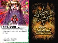 金色のガッシュベル!! THE CARD BATTLE ガッシュベル カード カード まとめ 魔物 イベント パピプリオ 怪盗ドロンマ ワイフ 友情のカレー ヨポポの踊り 馬場杏杏 ありがとう お日様とお月様 9枚 バンダイ サムネイル 10
