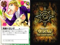 金色のガッシュベル!! THE CARD BATTLE ガッシュベル カード カード まとめ 魔物 イベント パピプリオ 怪盗ドロンマ ワイフ 友情のカレー ヨポポの踊り 馬場杏杏 ありがとう お日様とお月様 9枚 バンダイ サムネイル 3
