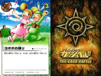 金色のガッシュベル!! THE CARD BATTLE ガッシュベル カード カード まとめ 魔物 イベント パピプリオ 怪盗ドロンマ ワイフ 友情のカレー ヨポポの踊り 馬場杏杏 ありがとう お日様とお月様 9枚 バンダイ サムネイル 7