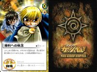 金色のガッシュベル!! THE CARD BATTLE ガッシュベル カード カード まとめ イベント 術 守る心 何がおころうとも 戦いの意義 これが恋というものなのね 連鎖のライン 勝利への執念 出やがれ！ 合流 9枚 TCG サムネイル 8