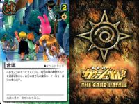 金色のガッシュベル!! THE CARD BATTLE ガッシュベル カード カード まとめ イベント 術 守る心 何がおころうとも 戦いの意義 これが恋というものなのね 連鎖のライン 勝利への執念 出やがれ！ 合流 9枚 TCG サムネイル 10