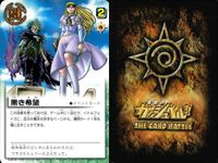 金色のガッシュベル!! THE CARD BATTLE ガッシュベル カード カード まとめ イベント 術 お日様とお月様 命令してんじゃねー!! 耐えてくれよ! ボンジュール 大丈夫か!? 最強の意地 黒き希望 ファウドの栄養液 サムネイル 9
