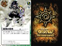 金色のガッシュベル!! THE CARD BATTLE ガッシュベル カード カード まとめ イベント 術 お日様とお月様 命令してんじゃねー!! 耐えてくれよ! ボンジュール 大丈夫か!? 最強の意地 黒き希望 ファウドの栄養液 サムネイル 8