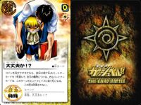 金色のガッシュベル!! THE CARD BATTLE ガッシュベル カード カード まとめ イベント 術 お日様とお月様 命令してんじゃねー!! 耐えてくれよ! ボンジュール 大丈夫か!? 最強の意地 黒き希望 ファウドの栄養液 サムネイル 6