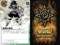 金色のガッシュベル!! THE CARD BATTLE ガッシュベル カード カード まとめ イベント 術 お日様とお月様 命令してんじゃねー!! 耐えてくれよ! ボンジュール 大丈夫か!? 最強の意地 黒き希望 ファウドの栄養液 サムネイル 7