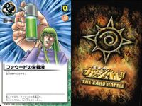 金色のガッシュベル!! THE CARD BATTLE ガッシュベル カード カード まとめ イベント 術 お日様とお月様 命令してんじゃねー!! 耐えてくれよ! ボンジュール 大丈夫か!? 最強の意地 黒き希望 ファウドの栄養液 サムネイル 10