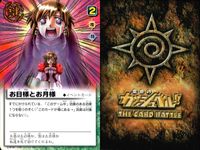 金色のガッシュベル!! THE CARD BATTLE ガッシュベル カード カード まとめ イベント 術 お日様とお月様 命令してんじゃねー!! 耐えてくれよ! ボンジュール 大丈夫か!? 最強の意地 黒き希望 ファウドの栄養液 サムネイル 2