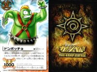金色のガッシュベル!! THE CARD BATTLE ガッシュベル カード カード まとめ イベントカード 中級 魔物 お別れだ ドンポッチョ 9枚 V/S 208 魔 0/7 バンダイ TCG サムネイル 3