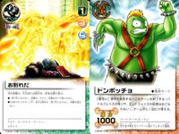 金色のガッシュベル!! THE CARD BATTLE ガッシュベル カード カード まとめ イベントカード 中級 魔物 お別れだ ドンポッチョ 9枚 V/S 208 魔 0/7 バンダイ TCG サムネイル 1
