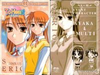 トゥハート ToHeart toheart トゥハート カード まとめ カード まとめ SUB CHARACTER CARD TYPE:B SUB CHARACTER PROFILE CARD:A 宮内ジョージ 長瀬源五郎 9枚 サムネイル 10