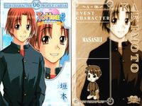 トゥハート ToHeart toheart トゥハート カード まとめ カード まとめ SUB CHARACTER CARD TYPE:B SUB CHARACTER PROFILE CARD:A 宮内ジョージ 長瀬源五郎 9枚 サムネイル 7
