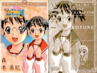 トゥハート ToHeart toheart トゥハート カード まとめ カード まとめ SUB CHARACTER CARD TYPE:B SUB CHARACTER PROFILE CARD:A 宮内ジョージ 長瀬源五郎 9枚 サムネイル 6