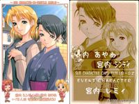 トゥハート ToHeart toheart トゥハート カード まとめ カード まとめ SUB CHARACTER CARD TYPE:B SUB CHARACTER PROFILE CARD:A 宮内ジョージ 長瀬源五郎 9枚 サムネイル 4